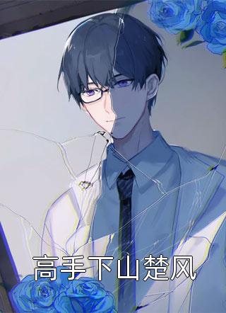 《五一妻子和男闺蜜露营》五一周瑾免费小说全本阅读_热门小说排行榜《五一妻子和男闺蜜露营》(五一周瑾)