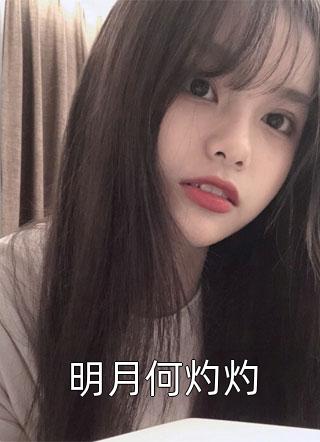 我和老公初恋互换女儿后已完结