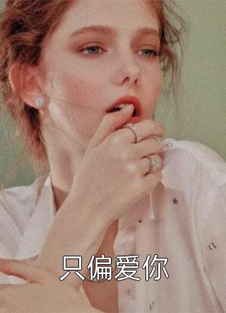 麻醉师老公一心要我死结局+后续