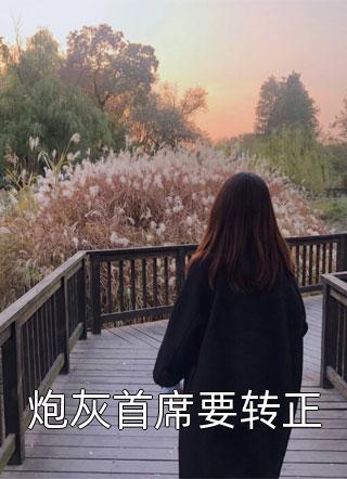 绿茶闺蜜害我考研失利抖音热门后续+全文