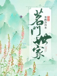 闺蜜把我卖到盲村，殊不知我二叔是全村金主结局+番外