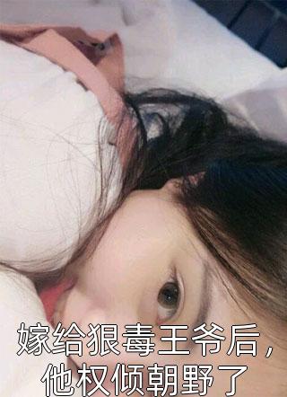 未婚妻出轨好兄弟后，她却后悔了