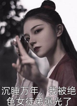 他比烟火更荒凉