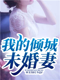巾帼上海滩
