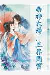 重生1977，从和冷艳女知青领证开始