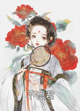 离婚后，偏心丈夫崩溃了