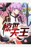 落子无悔，爱你无怨