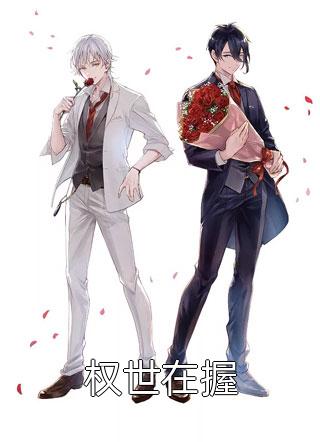 天降萌宝：团宠宝宝是锦鲤