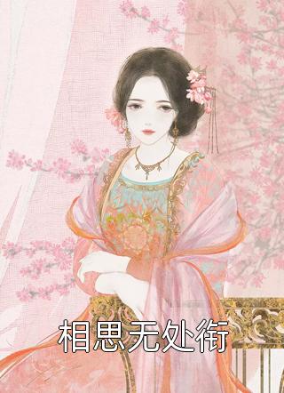 穿越玄幻当族长，机缘百倍返还