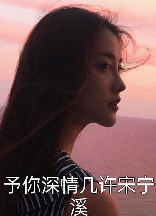蓄意诱捕，京圈大佬被拽下神坛