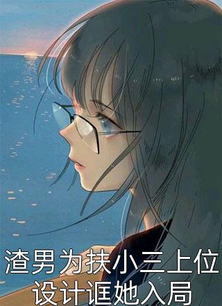 富二代体验生活却让我没了年终奖未删减版