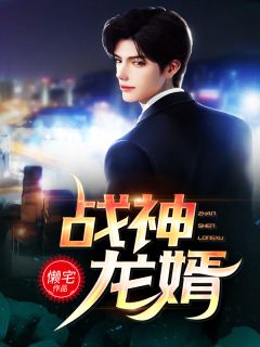 改嫁破产总裁后，逼我离婚的前夫悔疯了