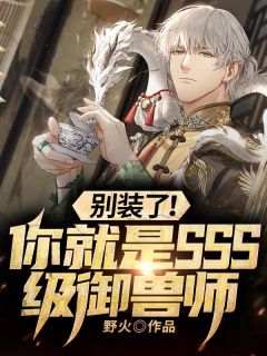 大明：人在崇祯，爆杀鞑清野猪皮