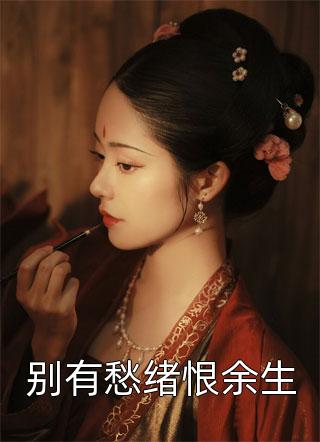 江先生，就此别过