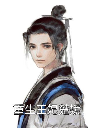 不断联的爱
