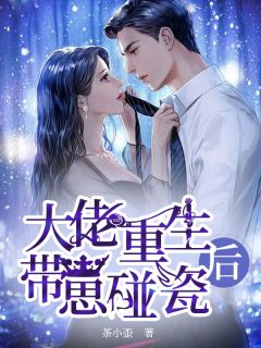 死后日记被直播，我洗刷了清白
