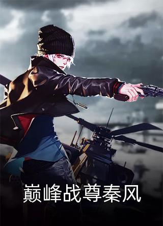 长公主休夫后，侯府上下跪求原谅