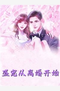 蔷薇花落又逢春