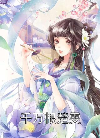 废后