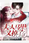 虐文女主看见弹幕后