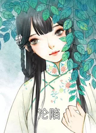 旧梦悠悠苦我心