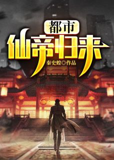 任务十年回家后，我为被欺负的全家讨回公道