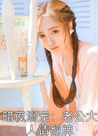 谁与你白头成眷