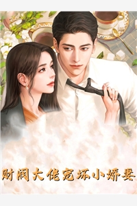 未婚妻要跟别人生孩子后，我换了个新娘