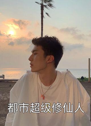 侄子考上清华后，假死哥嫂悔疯了