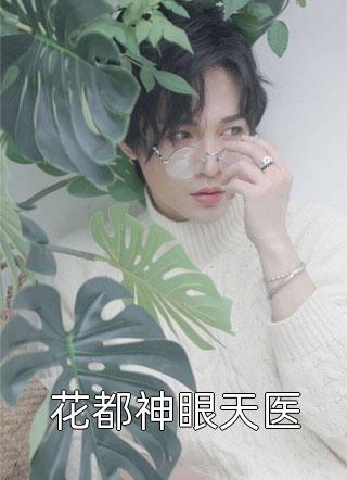 冤种男配觉醒了
