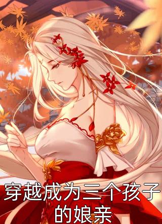 二手蜕变