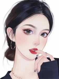 让位白月光，顾太太她独美了