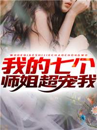 高考后，身为省状元的女儿被拍卖私密照