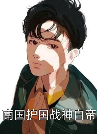 火葬场女工日记