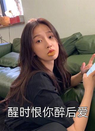 重生后打脸会读心术的小师妹