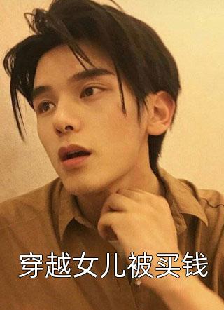 夫君让假妹妹怀孕后，我让他后悔终生