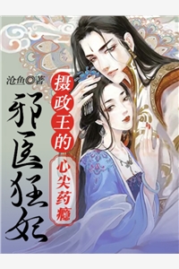 男友被借种，我假死他疯了