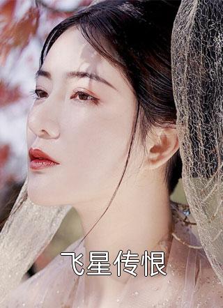 爱意幻灭终成恨