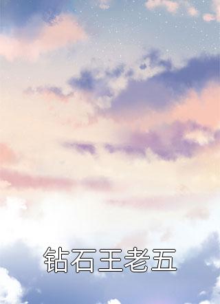 替身不让位：段少红眼求原谅