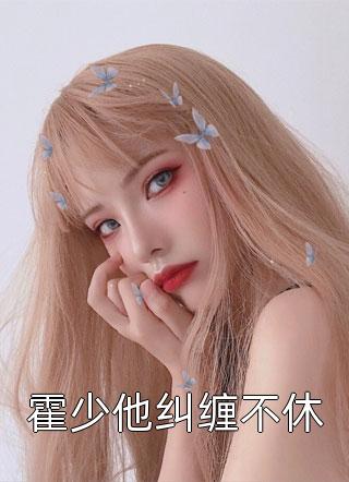 和影帝离婚后我爆红了