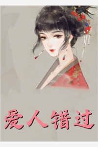 嫁给残废总裁后，逼我替嫁的家人悔疯了